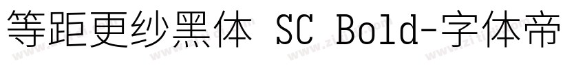 等距更纱黑体 SC Bold字体转换
